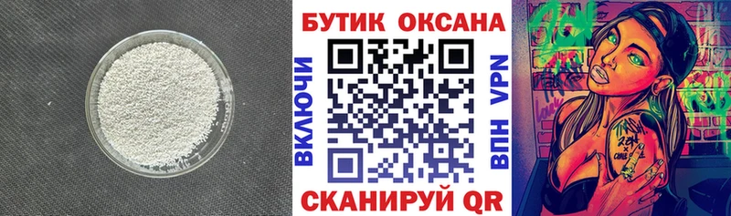 Бутират бутандиол  магазин продажи наркотиков  Якутск 