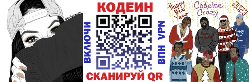 закладка  Якутск  Codein напиток Lean (лин) 