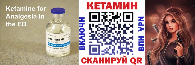 КЕТАМИН VHQ  купить наркотики сайты  Якутск 