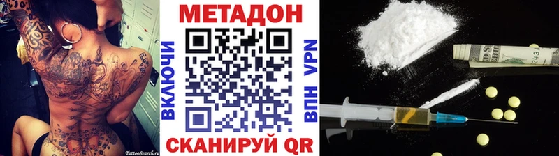Метадон мёд  купить   Якутск 